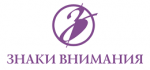 Авторский дизайн Знаков Внимания
