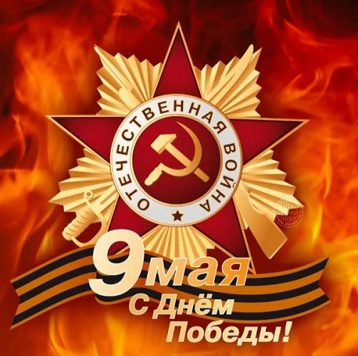 Подарки на День Победы